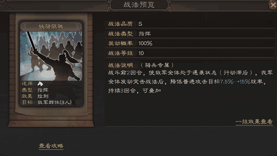 三国志战略版骑兵如何进阶