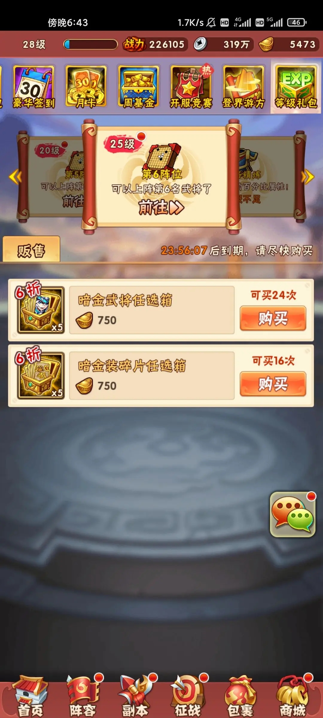 少年三国志战神将灵怎么弄