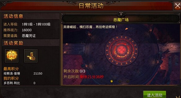 全民奇迹哪里刷装备