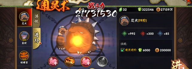 火影忍者通灵兽如何契约