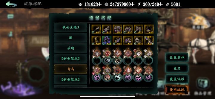 影之刃3沐小葵38级技能连招是什么