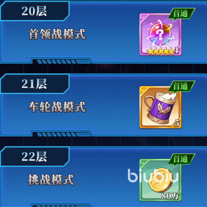 妖精的尾巴激斗挑战模式怎么玩 妖精的尾巴激斗挑战模式攻略