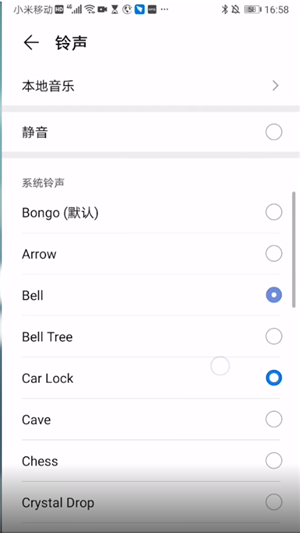 华为手机怎么设置微信提示音