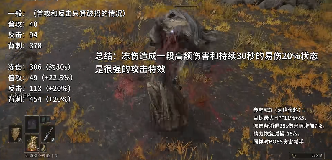 艾尔登法环冰属性武器有哪些