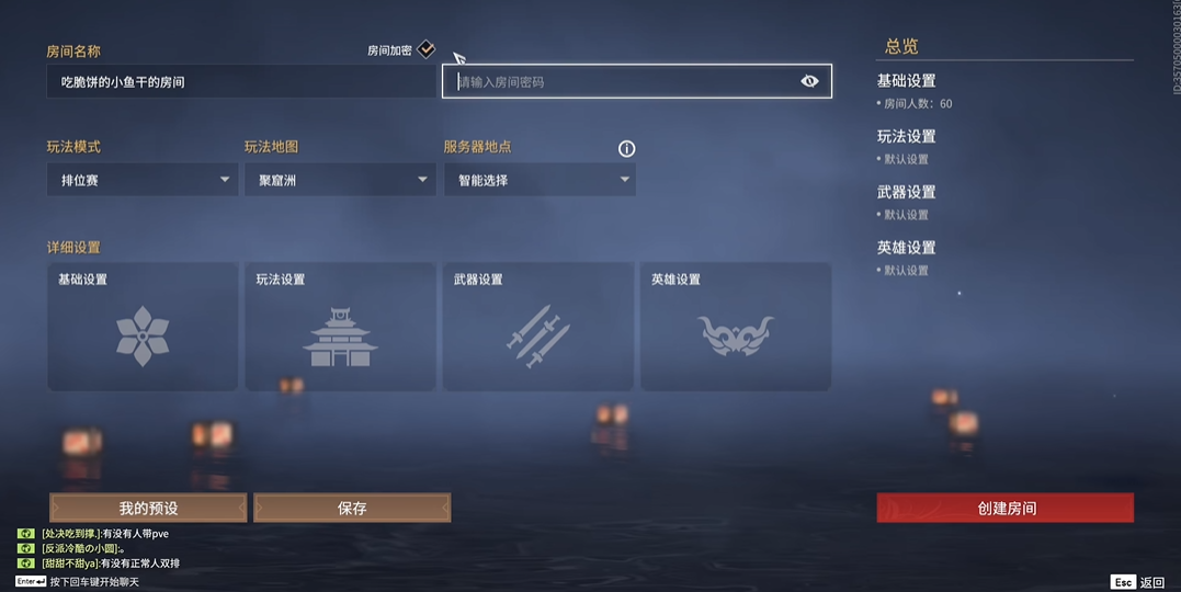 永劫无间怎么开自定义练刀房