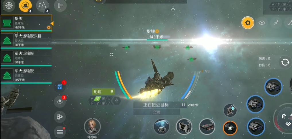 第二银河故事任务贸易商怎么过