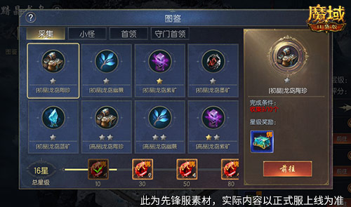 轻松领副宠，魔域口袋版黑龙养成攻略！