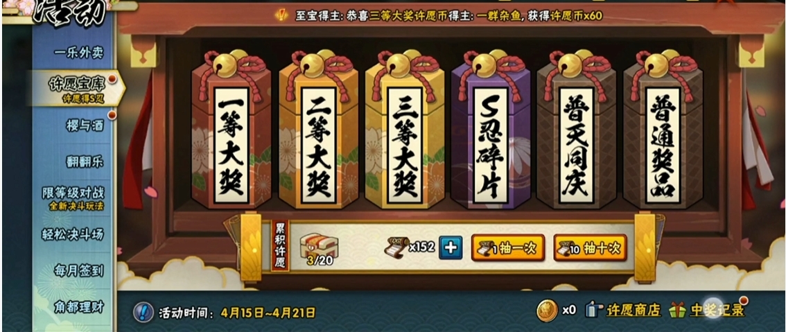 火影忍者五个许愿忍者哪个最值