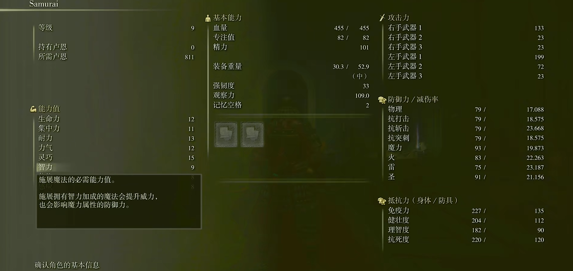 艾尔登法环密使怎么玩