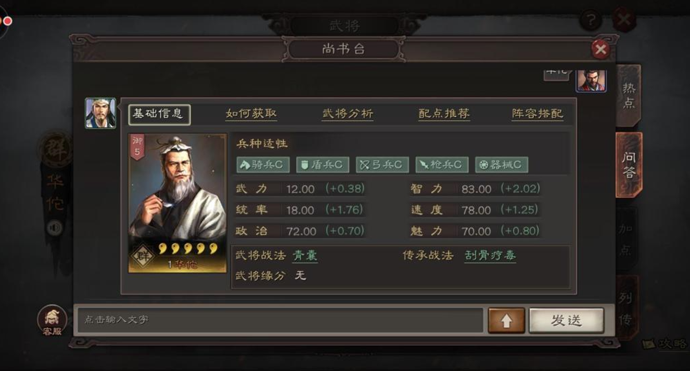 三国志战略版副将选什么