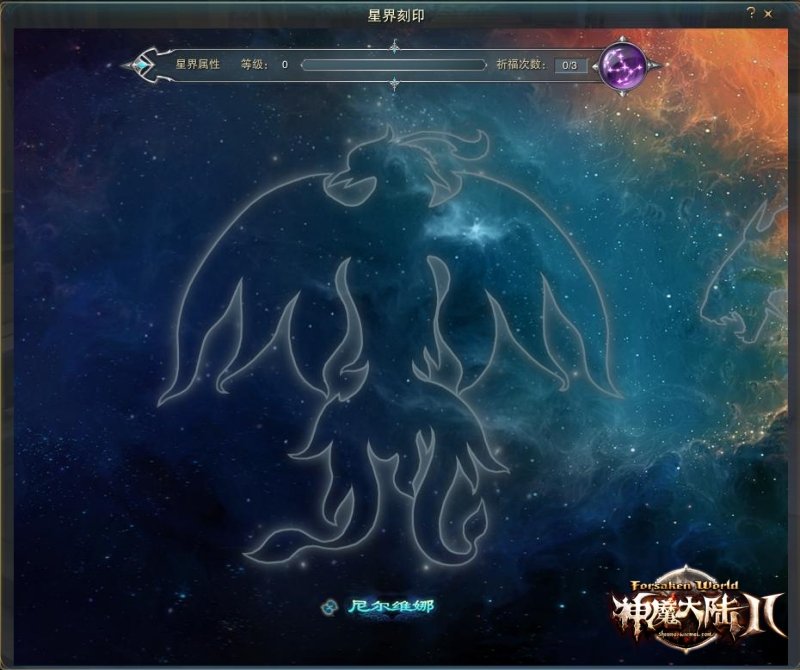 《神魔大陆2》端游独立新服【时空之隙】4月10日开启！
