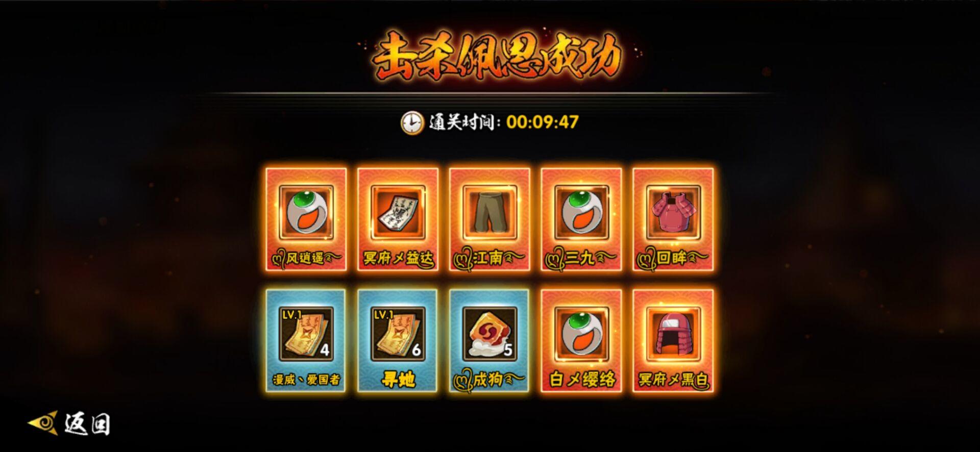 火影忍者如何快速升一万战力