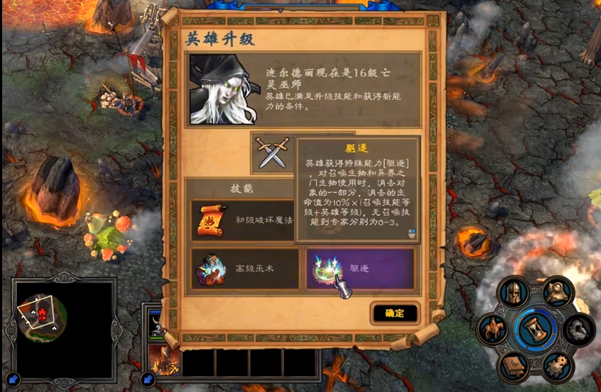 英雄无敌5亡灵技能选择哪个