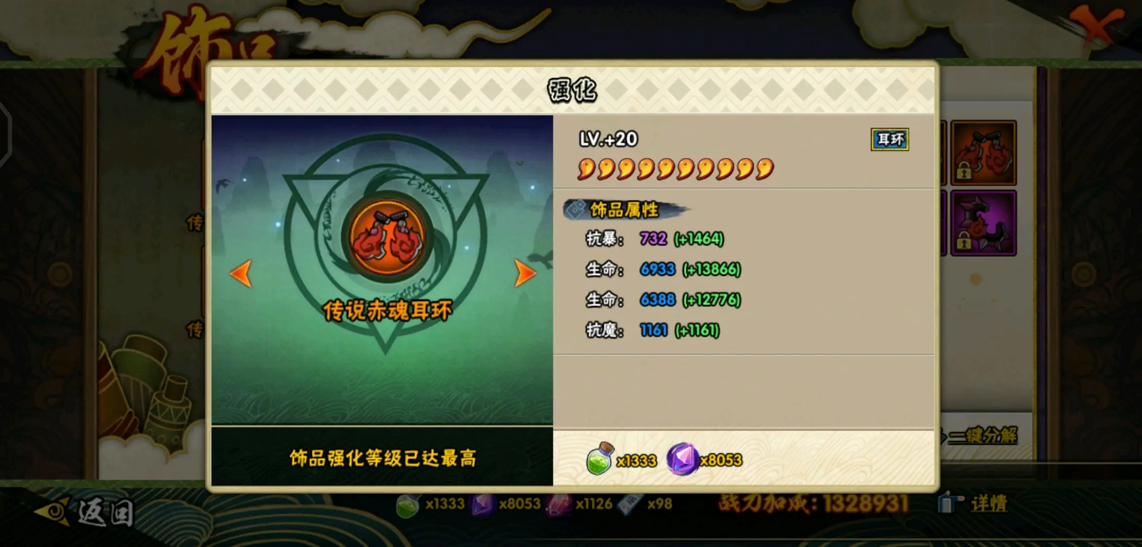 火影忍者如何快速提升抗魔值