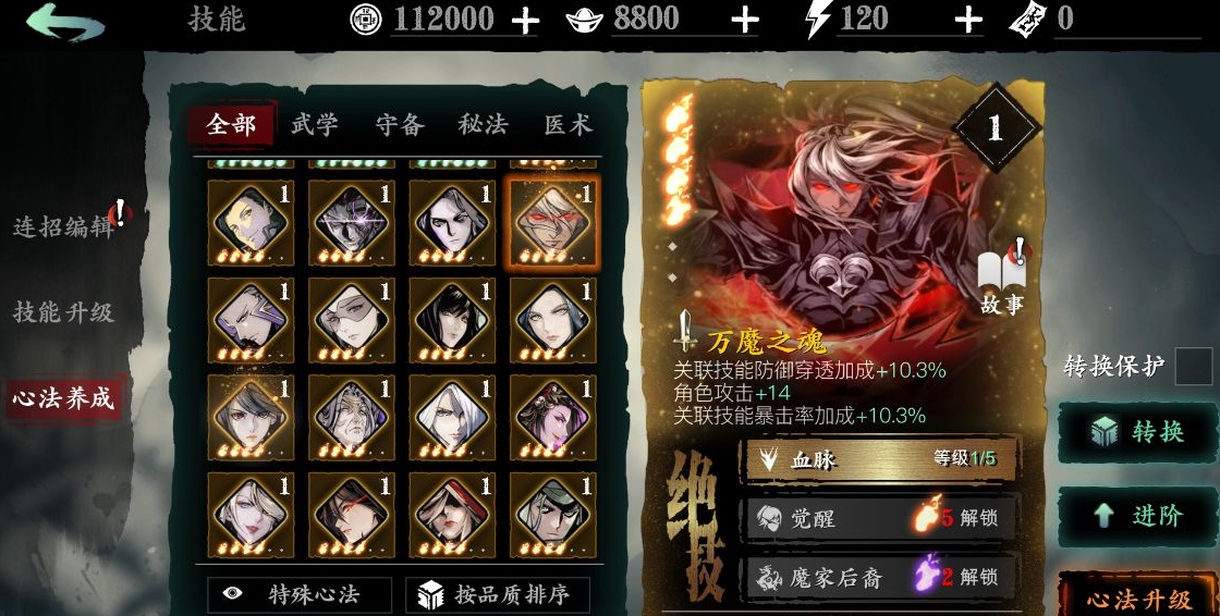 影之刃3必要任务是什么