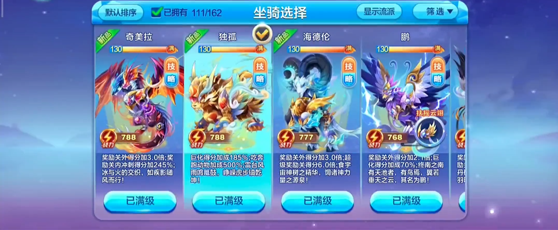 天天酷跑独孤搭配什么