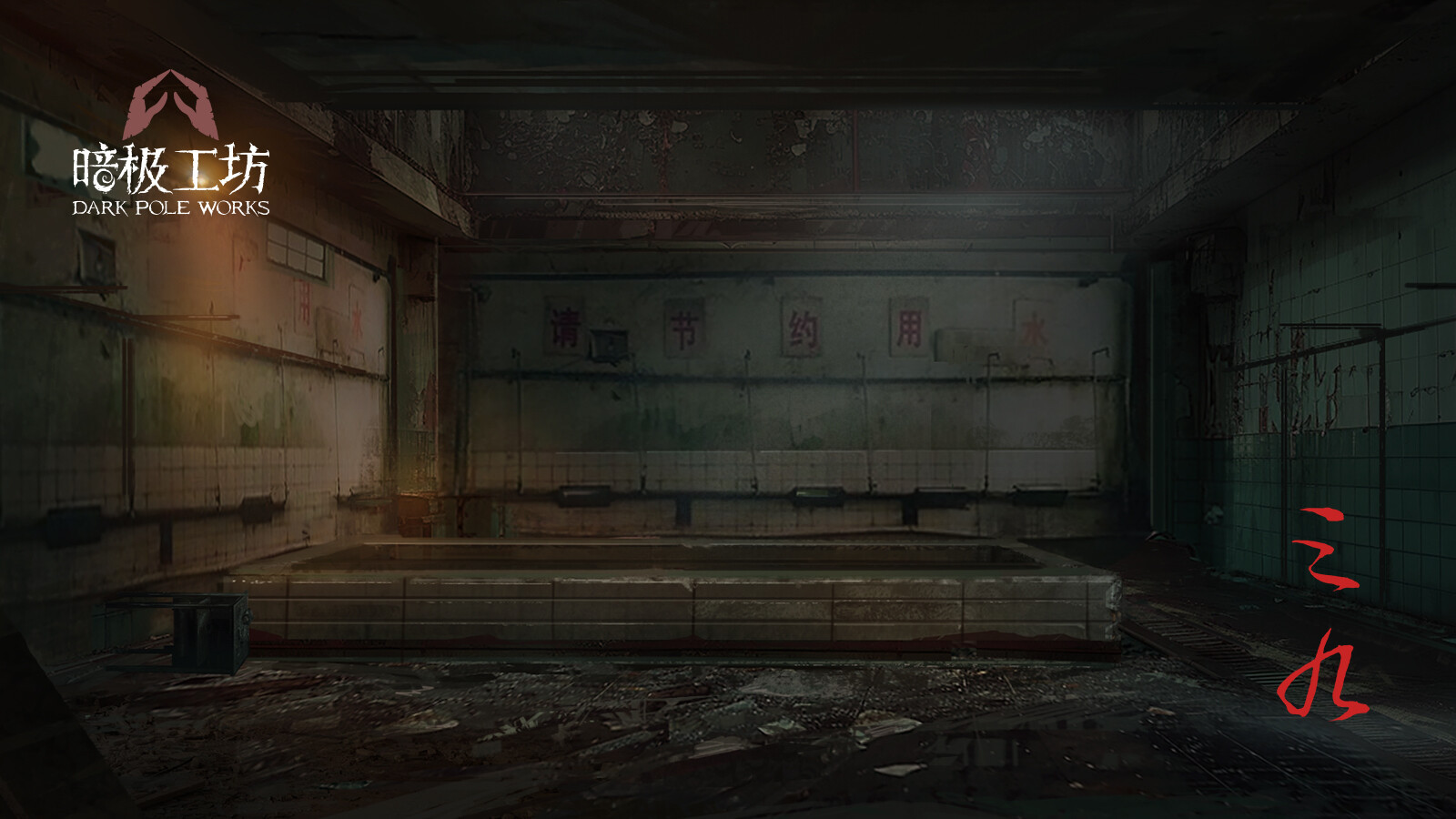 第一人称悬疑解谜游戏《三九》Steam页面上线，发售日期待定！