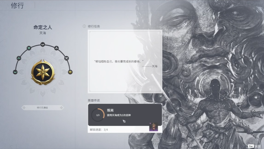 永劫无间无尘命定之人任务怎么做