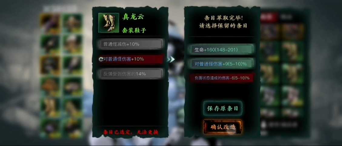 影之刃三装备怎么改造