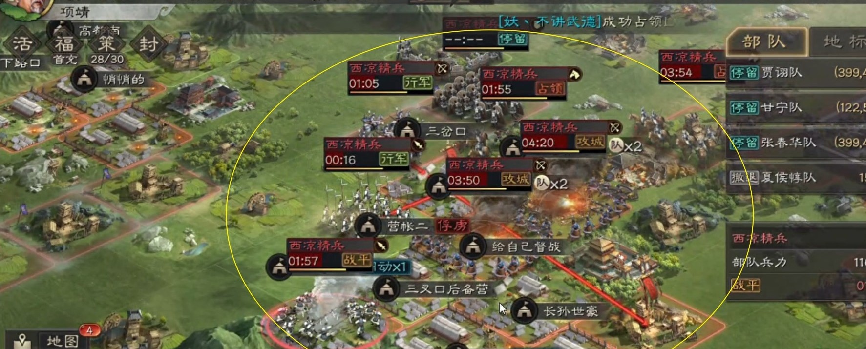 三国志战略版西凉如何统一