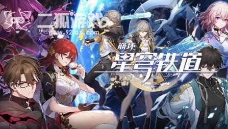 崩坏星穹铁道饮月君遗器搭配 最全饮月君遗器选择攻略