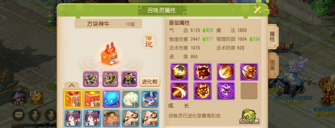 梦幻西游手游魔王寨选什么角色好