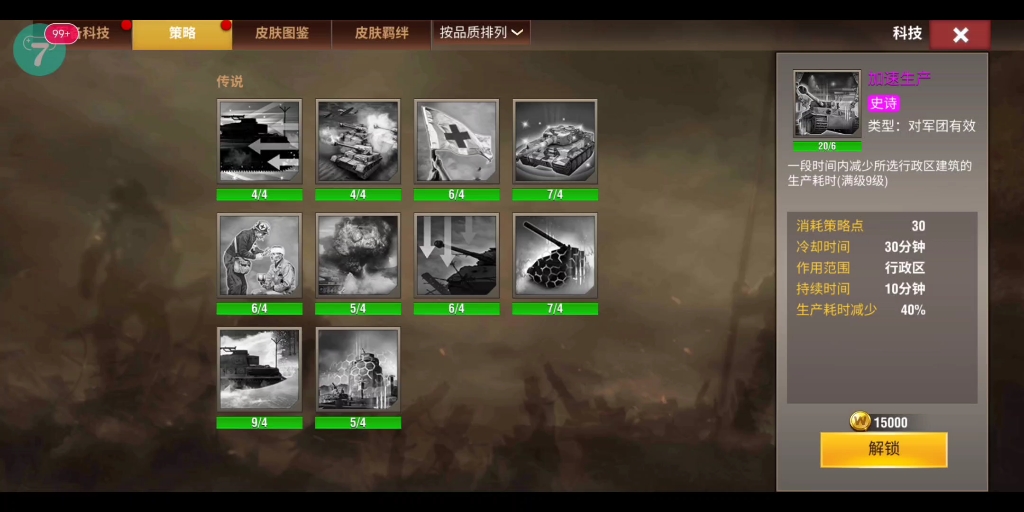 二战风云奖励怎么获取