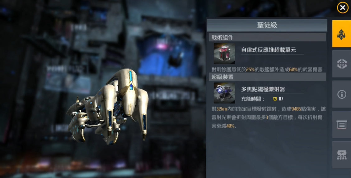 第二银河深空探秘开什么船