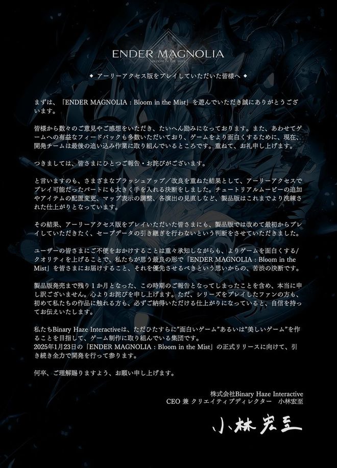 《终焉之玛格诺利亚》Steam抢测档不过继正式版！