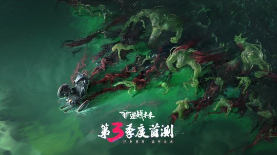 《逆战：未来》第三季度开启测试，经典IP内容亮相腾讯游戏发布会！