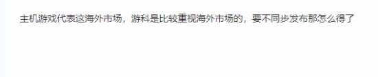 《黑神话》确定主机、PC同步发售，玩家放心了！