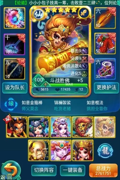 迷你西游金边是什么意思