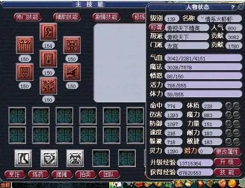 梦幻西游129物理选什么
