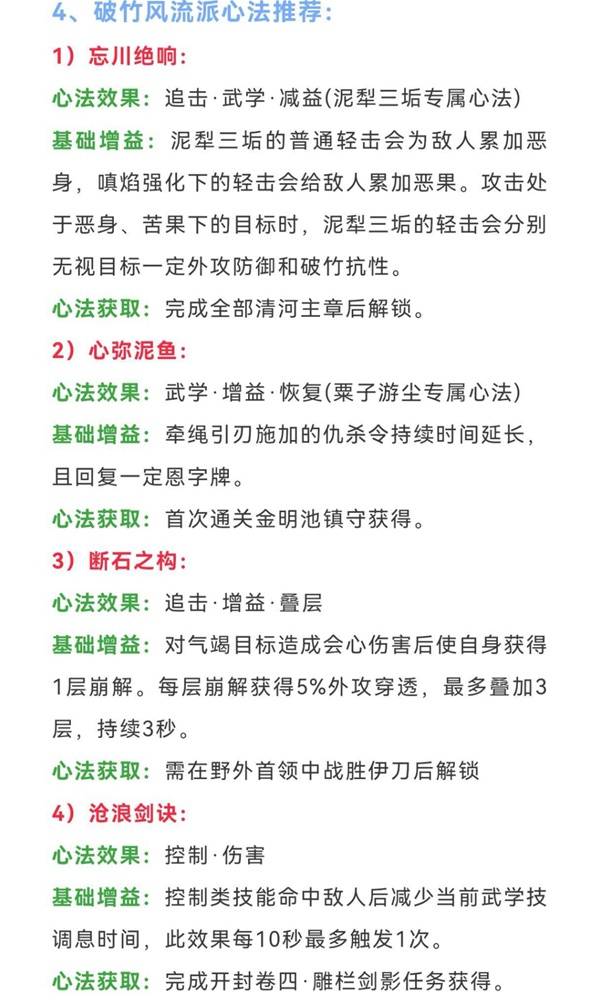 《燕云十六声》开封蹊跷全收集攻略 开封蹊跷位置一览