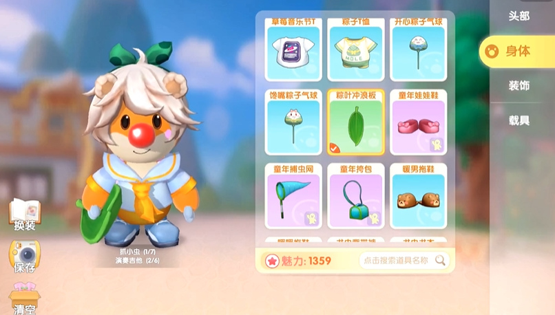 摩尔庄园冲浪板怎么用