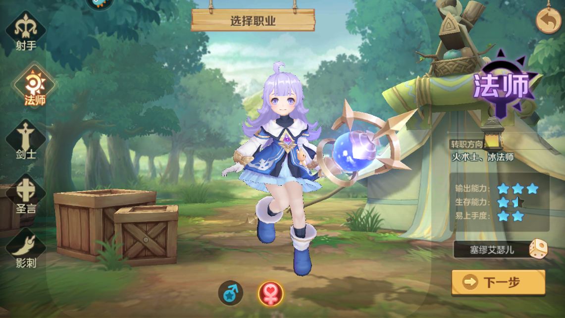 云上城之歌法师怎么转职，轻松完成转职