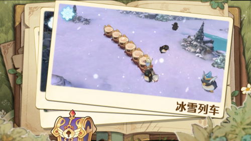 《森之国度》森国气象局登场
