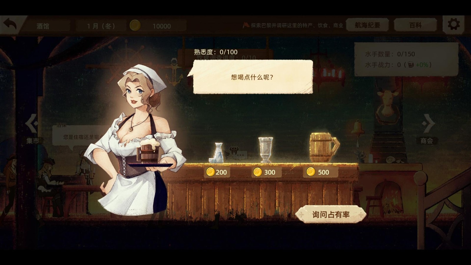 美食冒险游戏《丰收之路》Steam页面上线，明年发售！