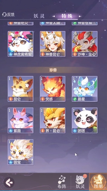 长安幻想珍兽哪个比较好
