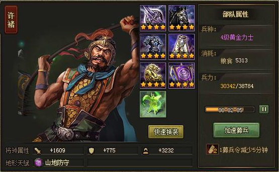 攻城掠地孙恒怎么去