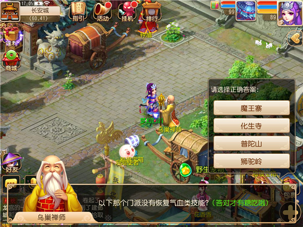 梦幻西游星曜盘怎么玩