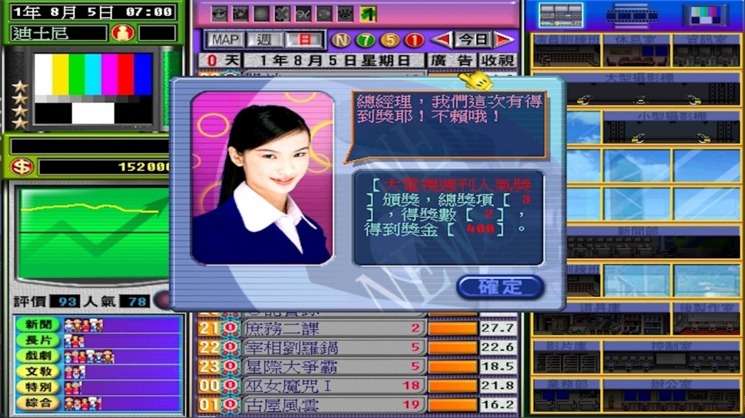光谱资讯《电视梦工场》Steam页面开放，年内发售！