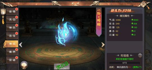 《荣耀西游》神识系统深度玩法指南