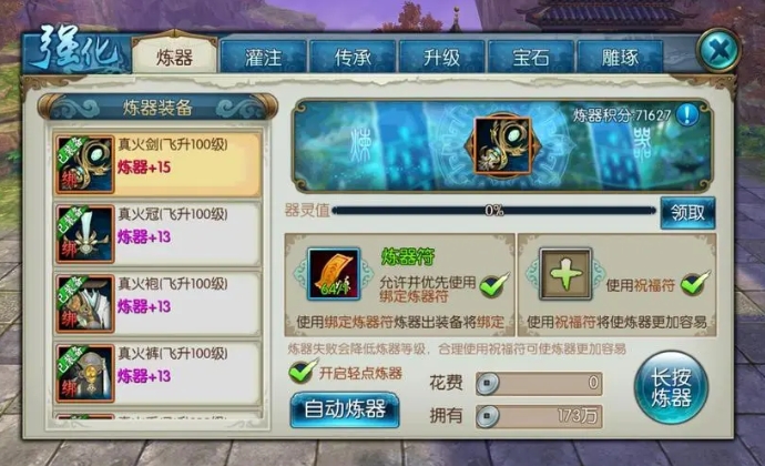 诛仙手游青云天数怎么加点
