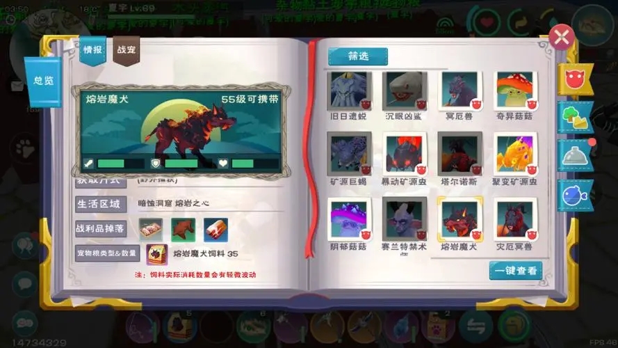 创造与魔法狗怎么得