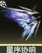 鸣潮坎特蕾拉武器怎么选择-坎特蕾拉武器选择攻略
