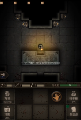 长生劫嵩字宝珠怎么解谜