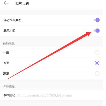 美颜相机怎么去水印?美颜相机去水印新手教程 美颜相机怎么去水印?美颜相机去水印新手教程