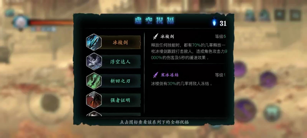 影之刃3职业推荐魂技能怎么搭配