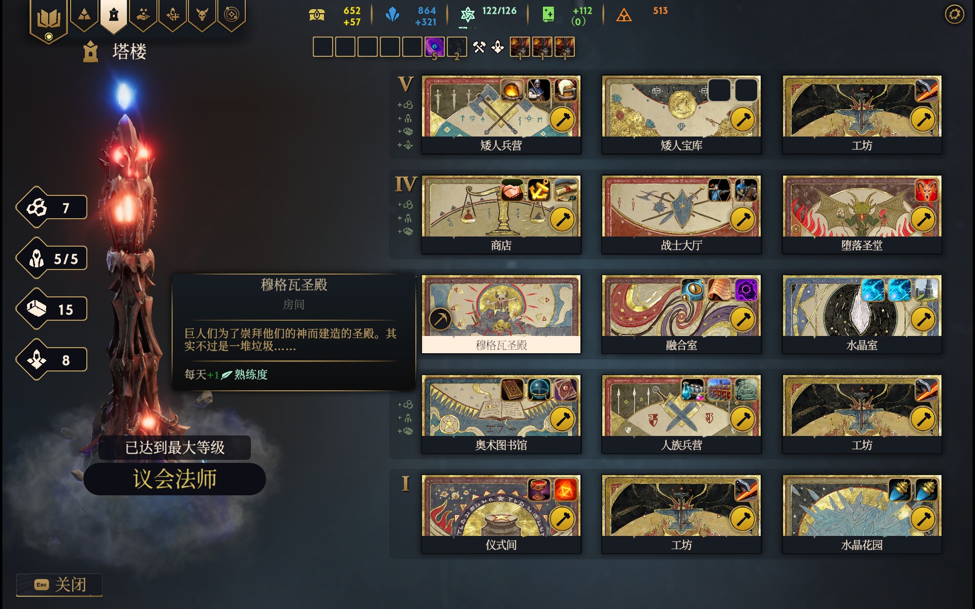 咒语力量征服埃欧大陆穆格瓦第一怎么解锁